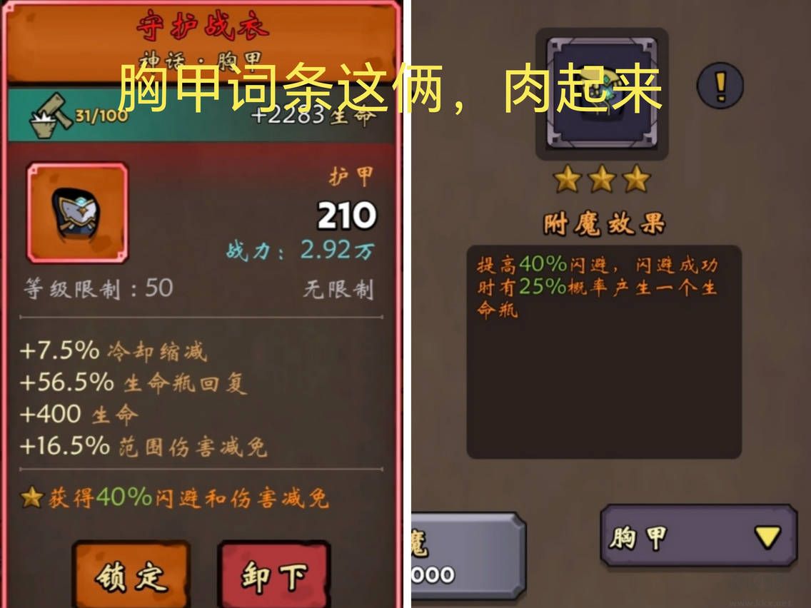牢游纪(含攻略)