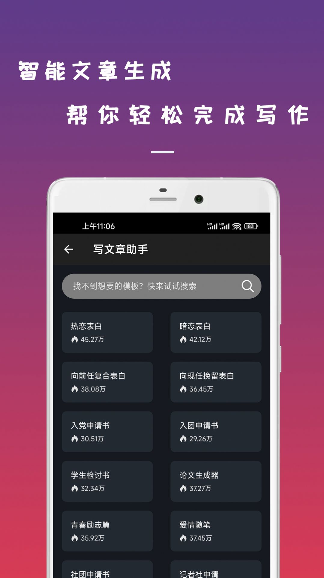聊天机器人软件官方版2024下载地址