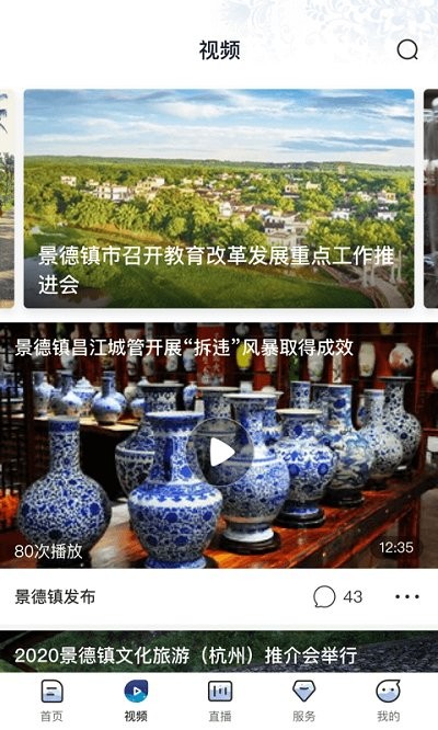 景德云媒