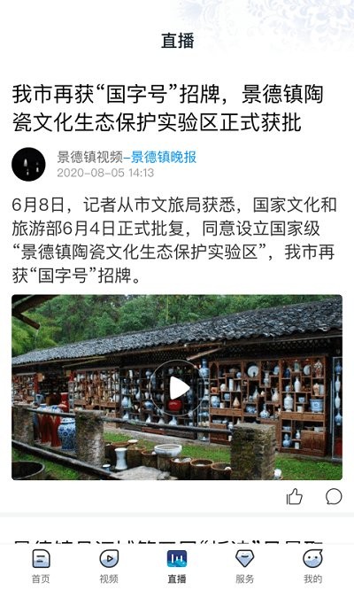 景德云媒