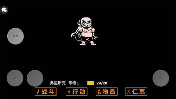 传说之下三重审判安卓版