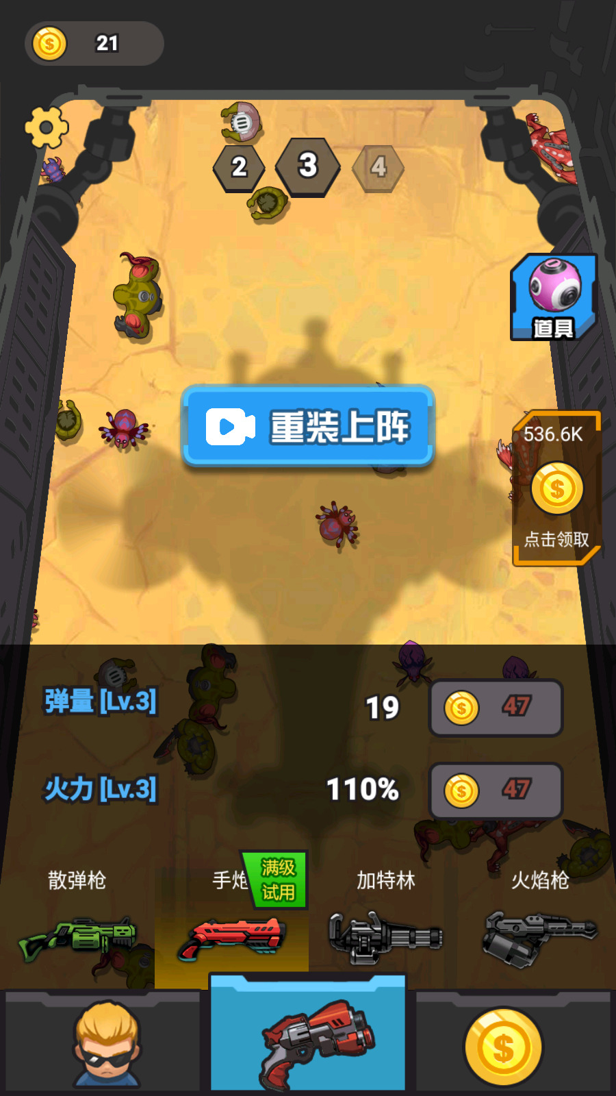 暴击怪物