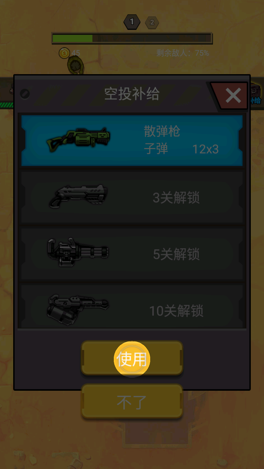 暴击怪物