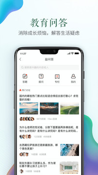 安全教育平台app手机下载