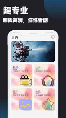 万能追剧播放器安卓版下载
