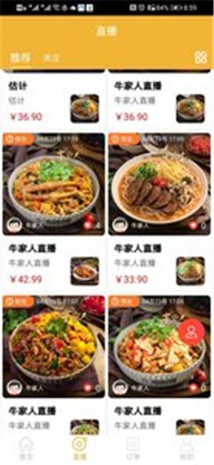 五九云厨软件最新版2024下载