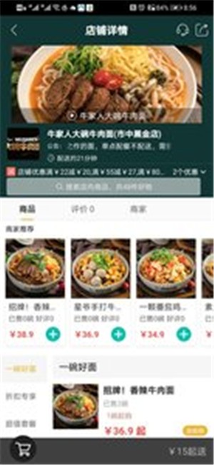 五九云厨软件最新版2024下载