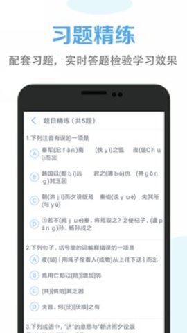 高中语文课堂app苹果