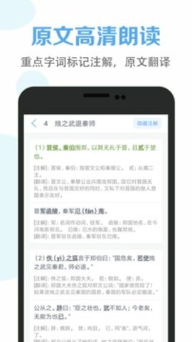 高中语文课堂app苹果