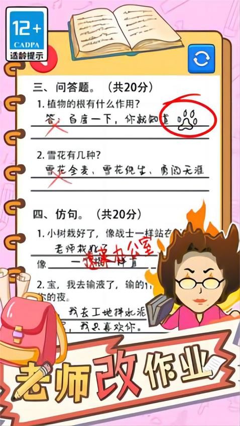 脑力突击大比拼