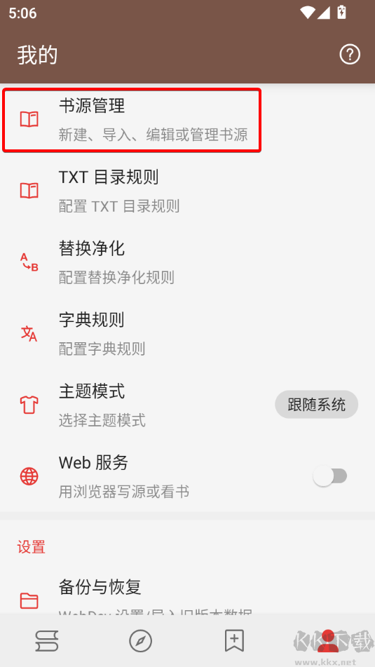 阅读(附2025精品书源)