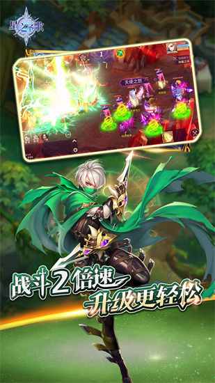 星之圣歌官网版