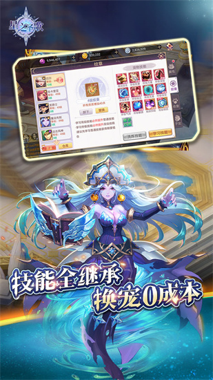 星之圣歌官网版