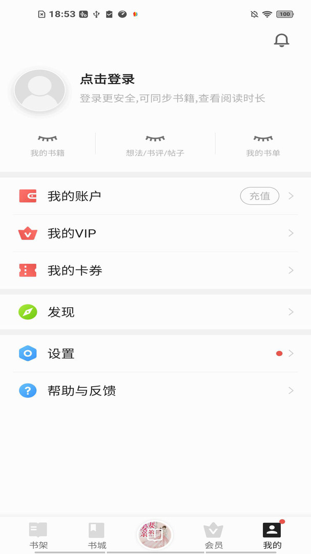 浩看小说