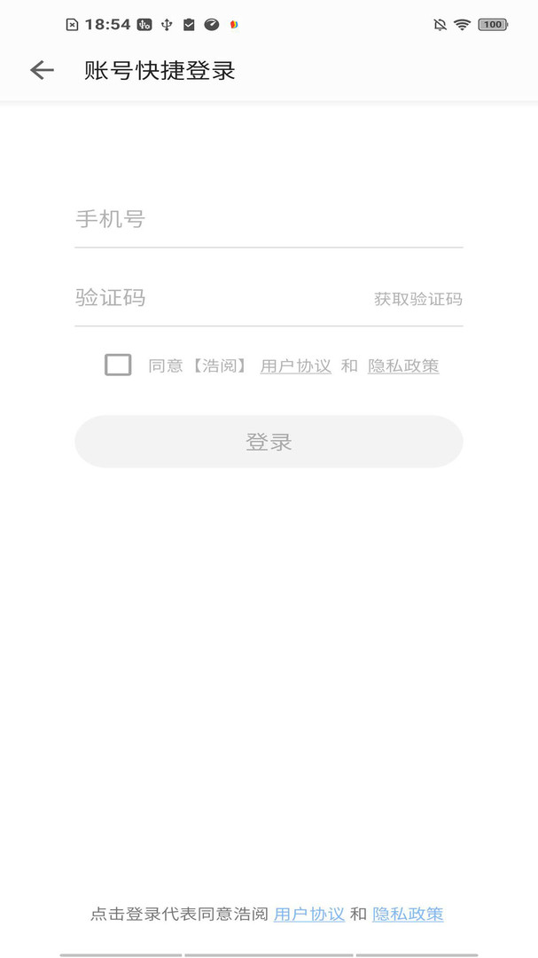 浩看小说