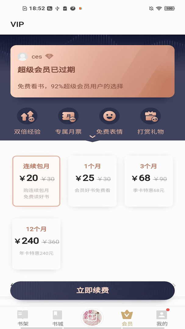 浩看小说