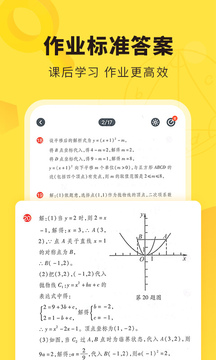 快对作业app下载