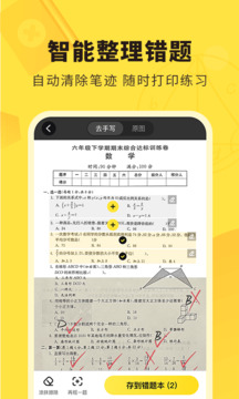 快对作业app下载
