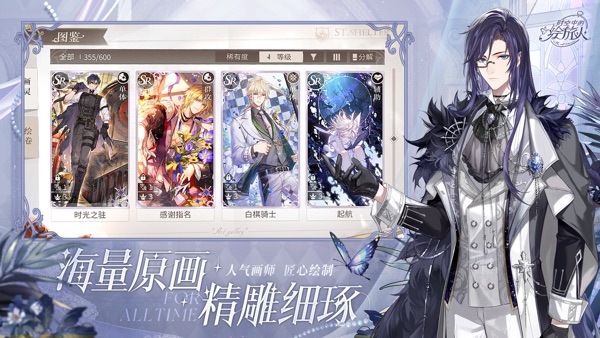 时空中的绘旅人官网版