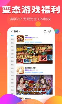 377游戏盒子免费下载