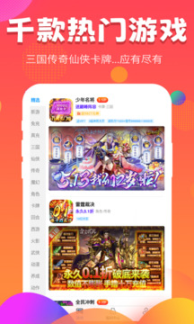 377游戏盒子免费下载