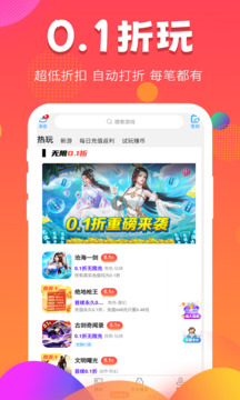 377游戏盒子免费下载