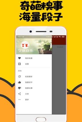 趣味笑谈安卓资源下载