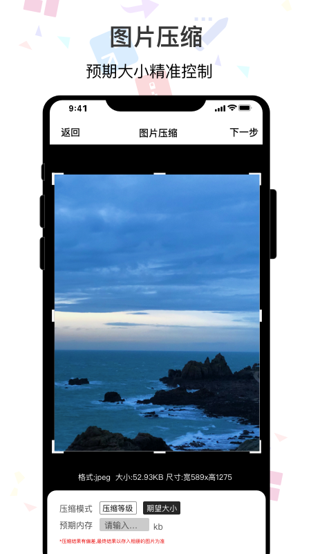 ImgMeta图片压缩专家安卓版下载apk