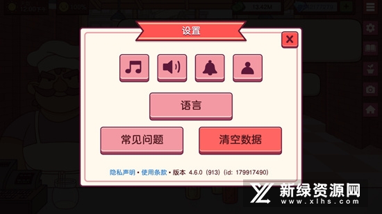 可口的披萨