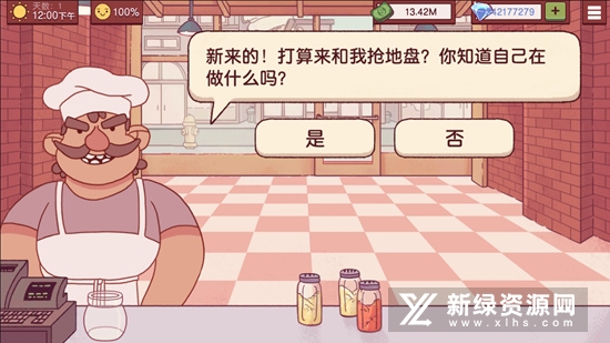 可口的披萨