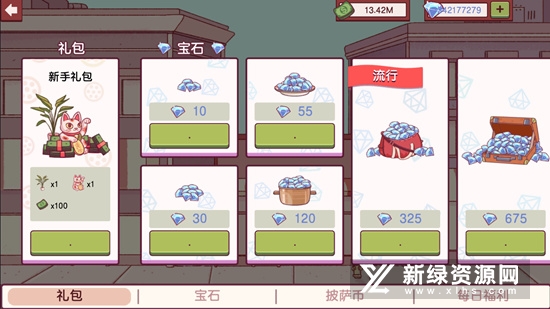 可口的披萨
