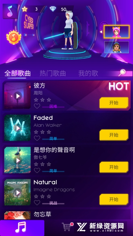 Cyber Surfer节奏冲浪