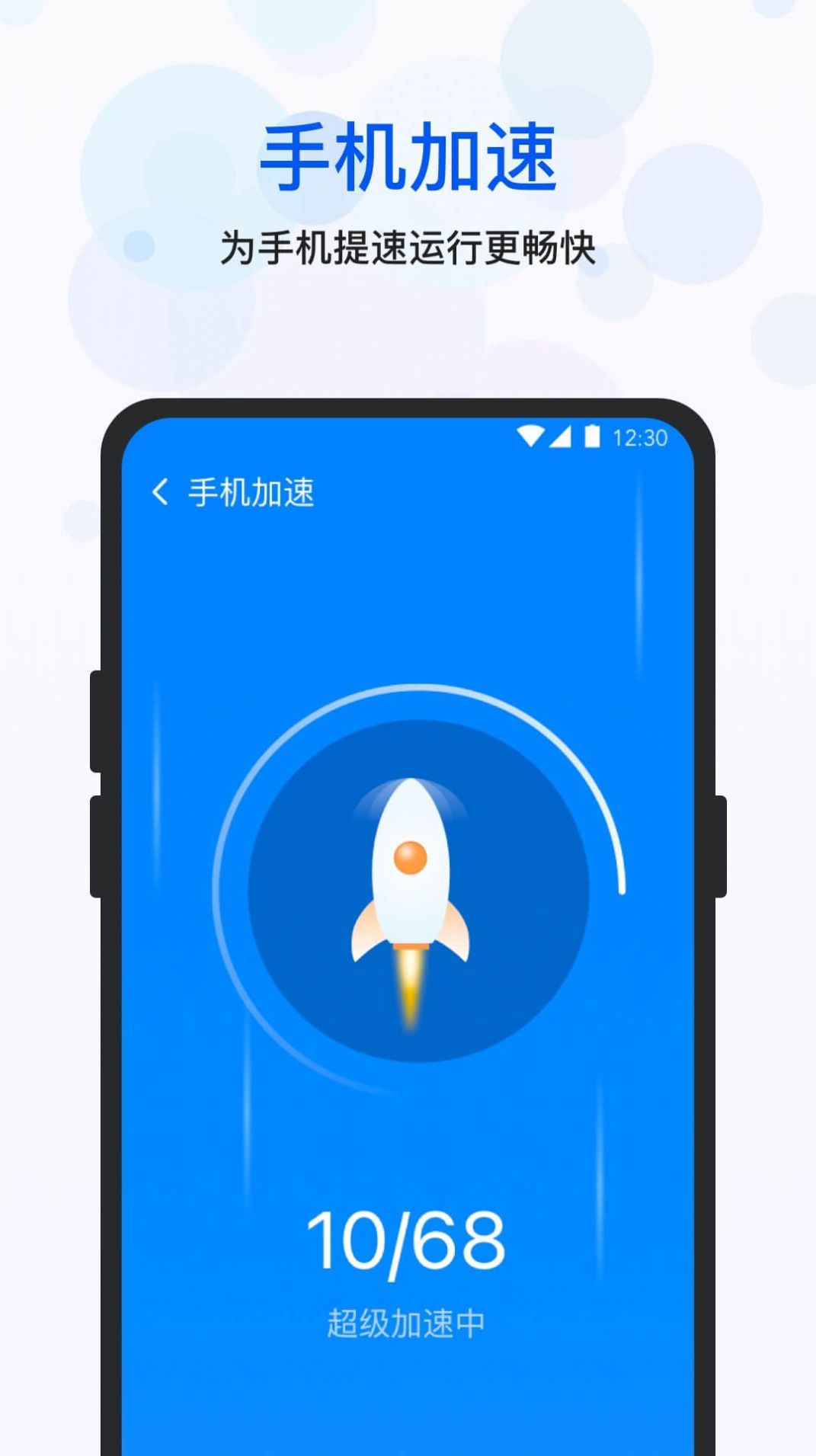 空间优化大师App最新版