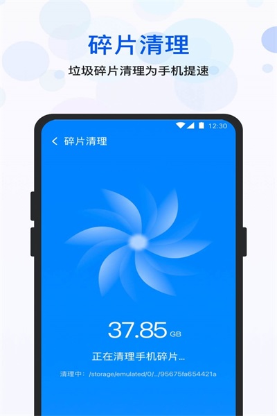 空间优化大师App最新版