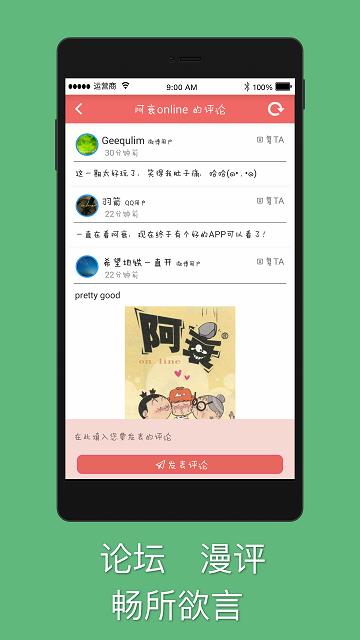 阿衰漫画免费阅读