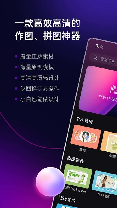 拼图海报工厂