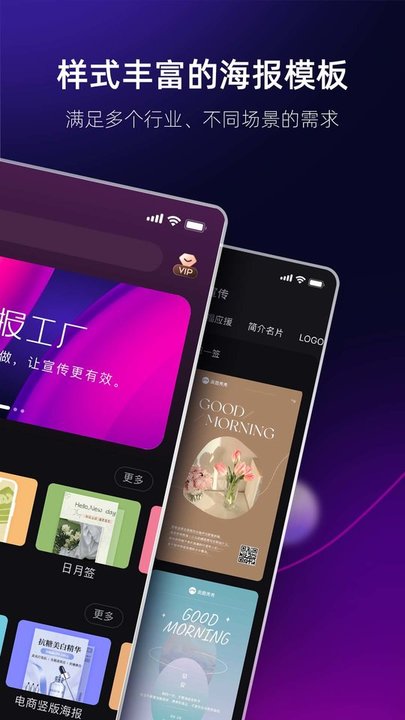 拼图海报工厂