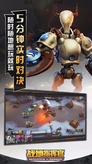 战地指挥官