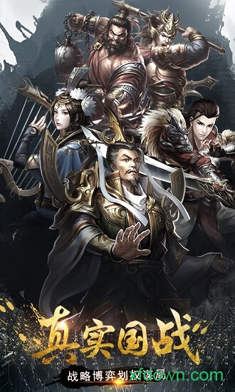 王权霸业