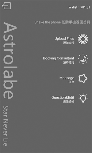 占星猫官网版下载