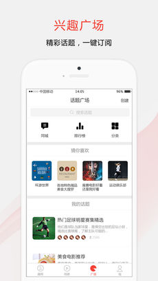 趣闻天下app下载