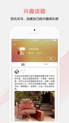 趣闻天下app下载