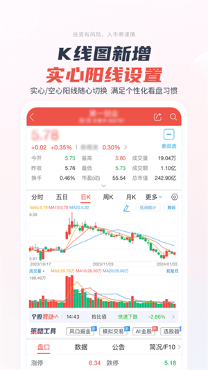 一创智富通手机版下载