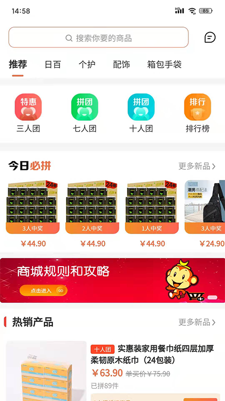 聚购优选安卓