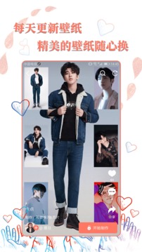 高清壁纸秀下载app