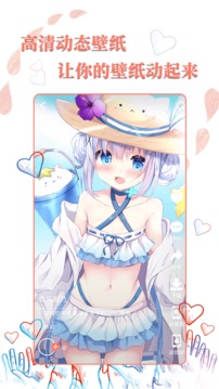 高清壁纸秀下载app