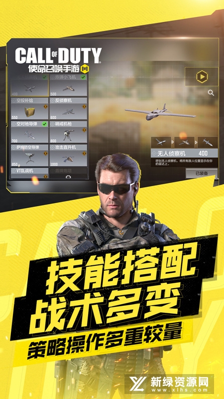 使命召唤