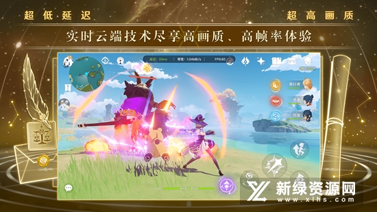 云原神(原神云
