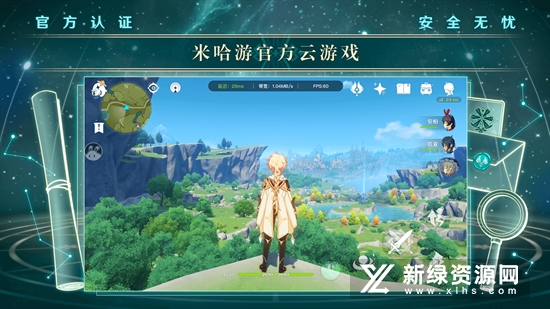云原神(原神云
