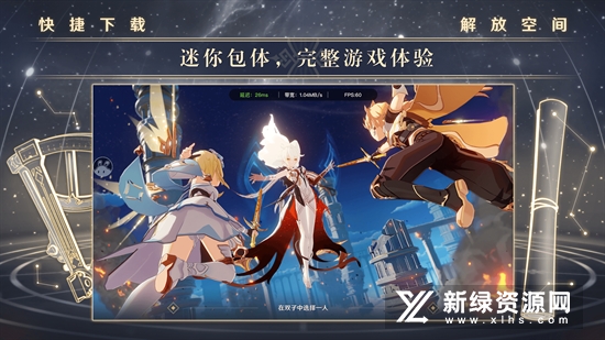 云原神(原神云